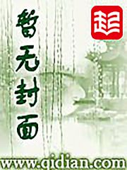 藏国李邺裴三娘全文完整版